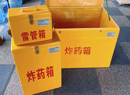 资阳玻璃钢（雷管）炸药箱