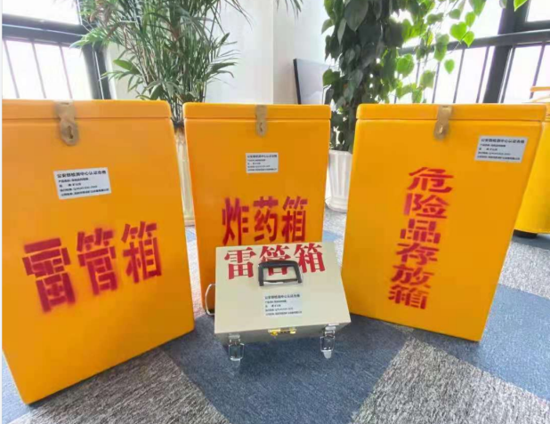 资阳雷管箱的存放形式：如何科学安全地储存矿用雷管