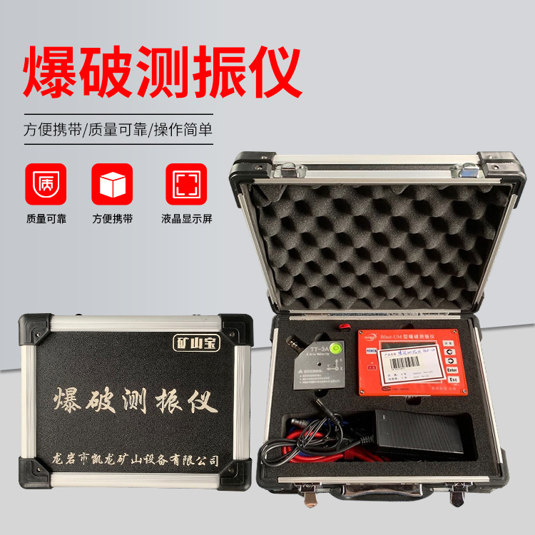 资阳爆破测振仪的工作原理是什么？