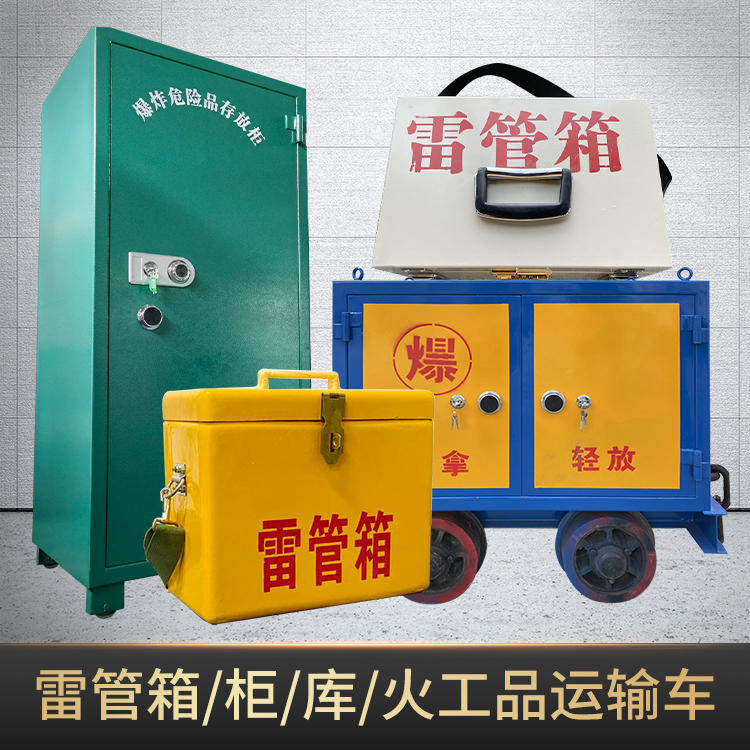 资阳危险品存放柜使用注意事项全解析